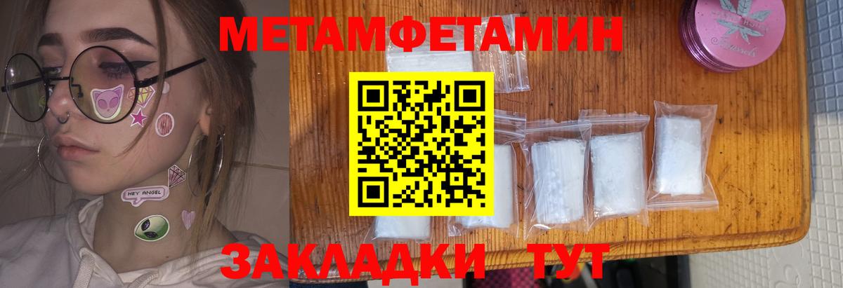 Амфетамин  АМФ Розовый  Вход с VPN  Глазов 