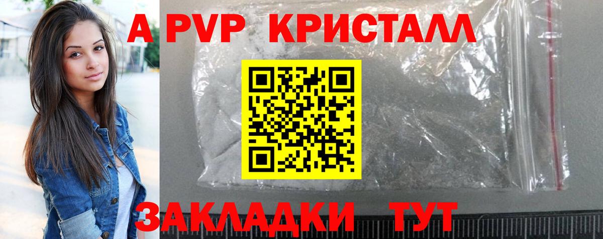 Alfa_PVP крисы CK Глазов
