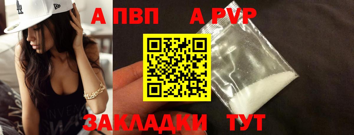 где купить   Alfa_PVP мука  Глазов  Вход с VPN  Alpha PVP СК КРИС 