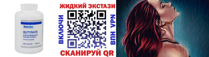 ОМГ ОМГ онион  Глазов  БУТИРАТ GHB  купить наркоту 