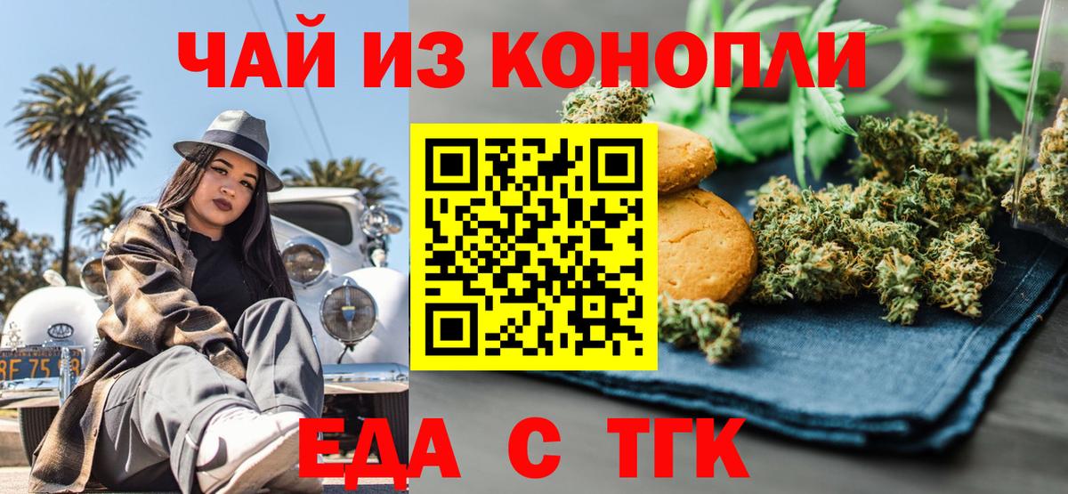 Глазов  Canna-Cookies марихуана  Вход с VPN 