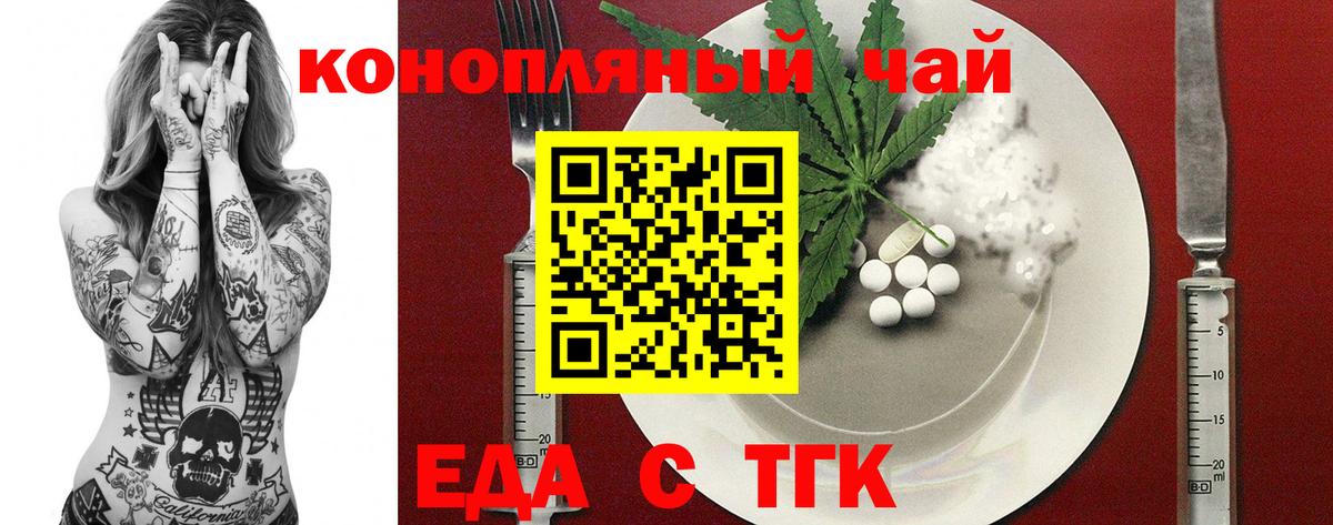 Cannafood марихуана Глазов