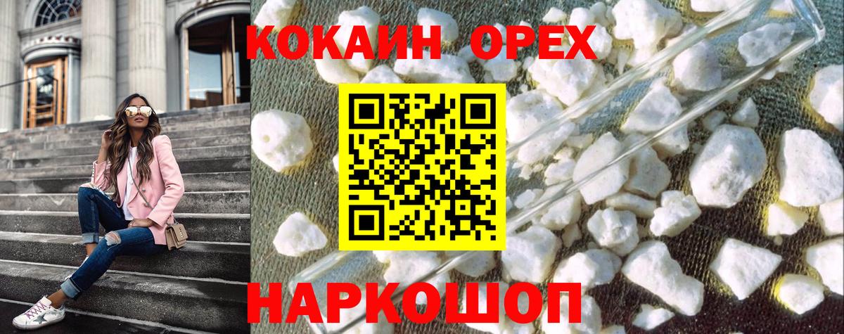 Cocaine FishScale Глазов
