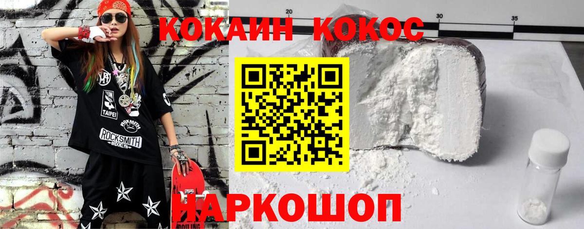 Cocaine FishScale  Cocaine  Вход с VPN  Глазов  COCAIN Fish Scale 