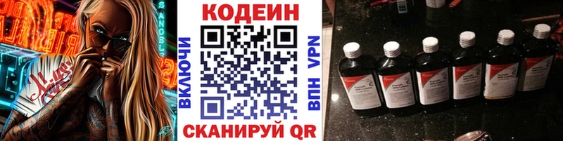 как найти наркотики  Глазов  Кодеиновый сироп Lean напиток Lean (лин) 