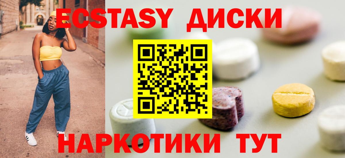 Ecstasy Punisher  ЭКСТАЗИ  Глазов  Вход с VPN  Ecstasy 250 мг 