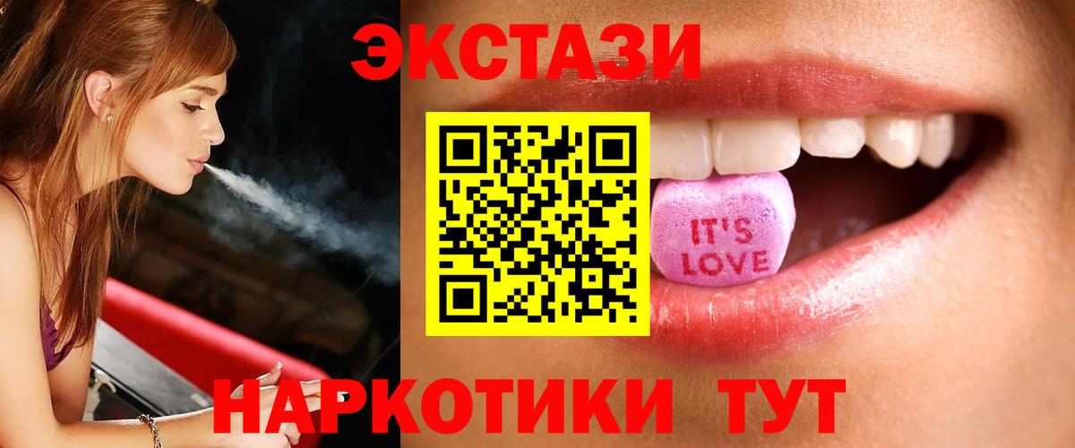 Ecstasy VHQ Глазов