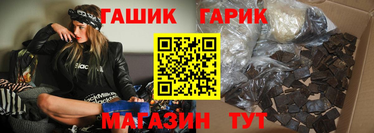 ГАШИШ гарик  Вход с VPN  Глазов  ГАШИШ  ГАШИШ гарик 