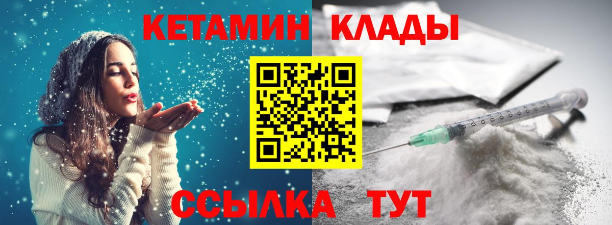 Глазов  Кетамин VHQ  Вход с VPN 