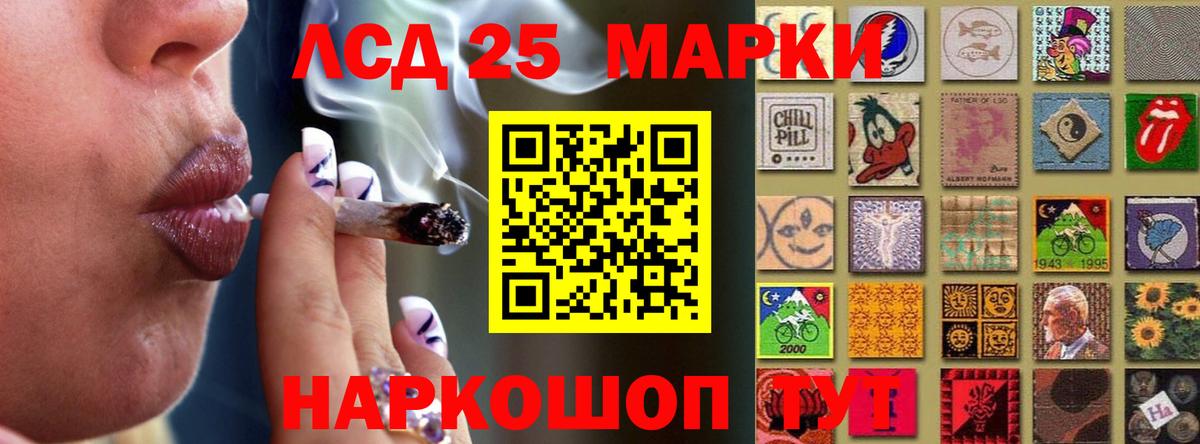 LSD-25 экстази кислота Глазов