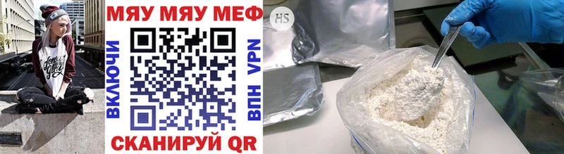 Меф 4 MMC Глазов