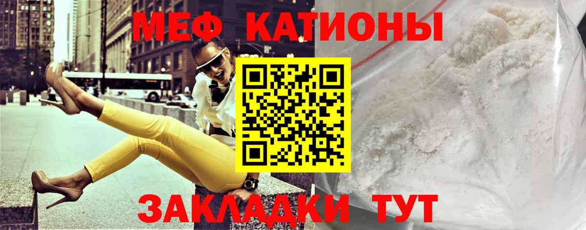 Меф  Вход с VPN  МЕФ  Глазов  Мефедрон VHQ 