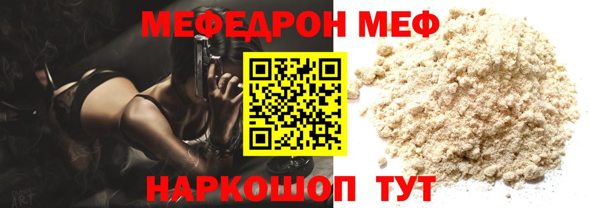 МЕФ кристаллы Глазов