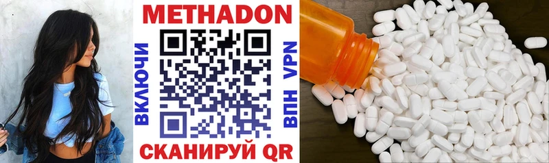 Метадон VHQ  закладка  Глазов 