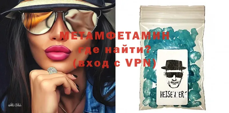 наркота  shop состав  МЕТАМФЕТАМИН винт  Глазов 