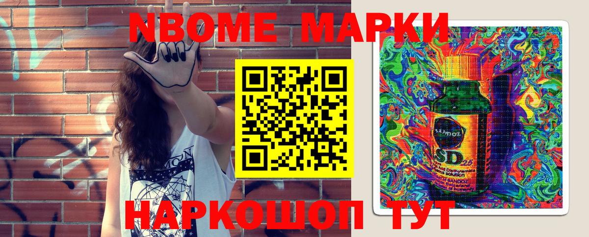 Глазов  Наркотические марки 1,5мг  Марки N-bome  Вход с VPN  Наркотические марки 1,5мг 