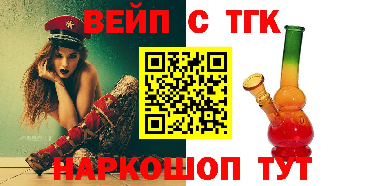 Дистиллят ТГК жижа  Вход с VPN  Глазов 