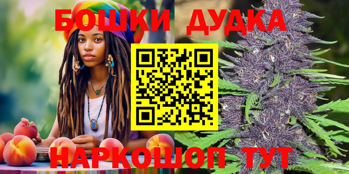 Бошки Шишки LSD WEED Глазов
